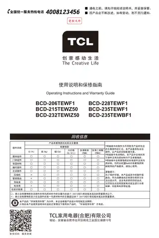 TCL BCD-215TEWZ50